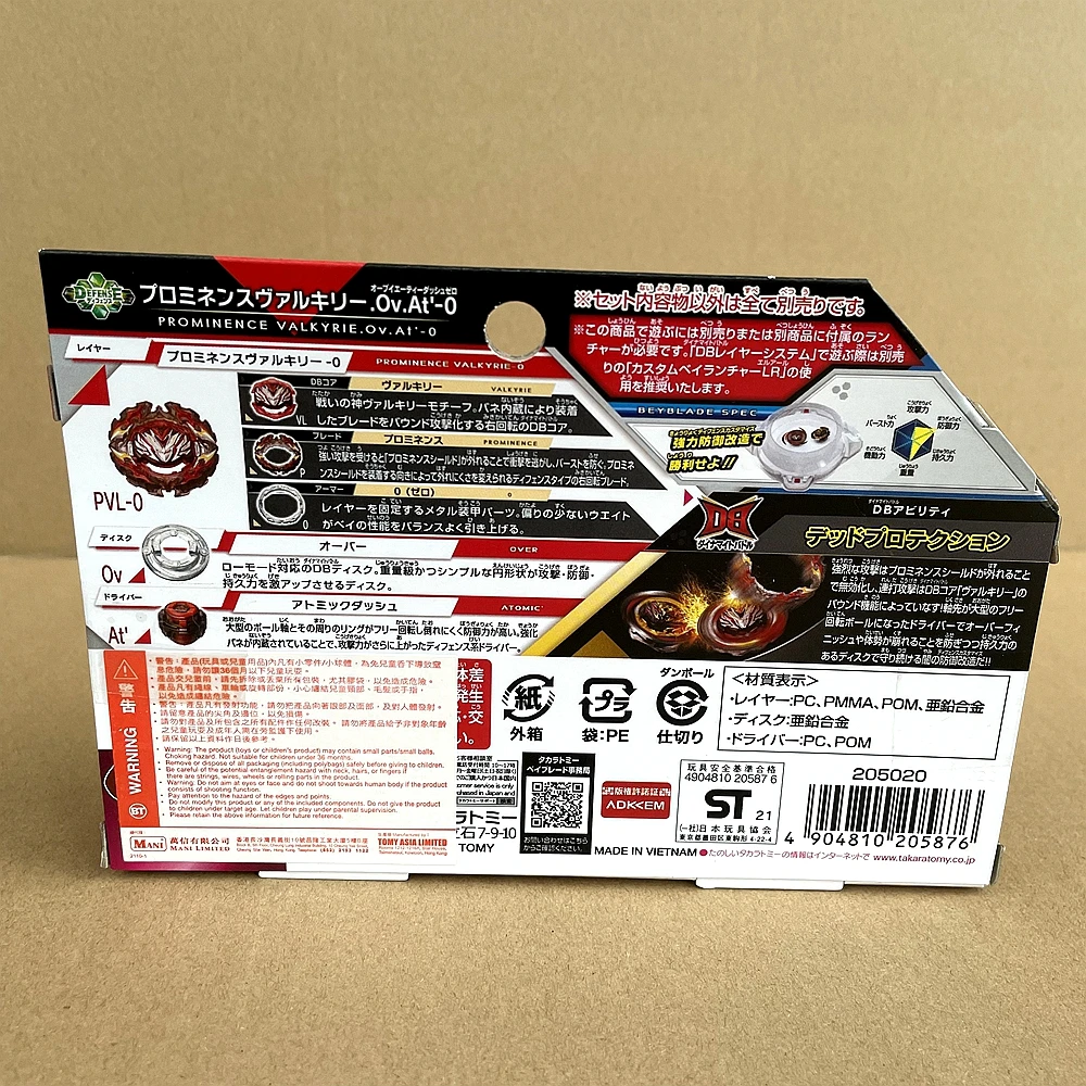 오리지널 TAKARA TOMY 베이블레이드 발키리 발트리크 버스트 DB 쿼드드라이브, 베이블레이드 B-195, B195