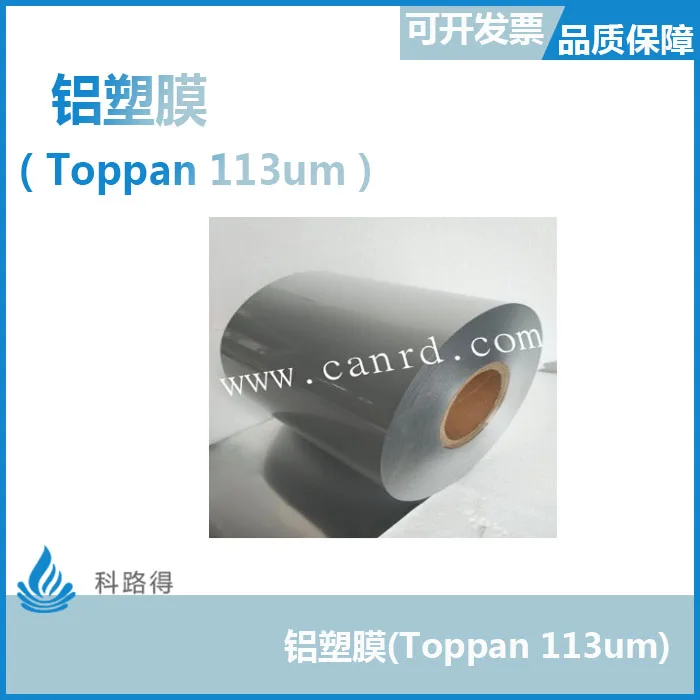 

Aluminum Plastic Film (Toppan 113um)/ Lithium Ion Battery Flexible Battery Packaging Material