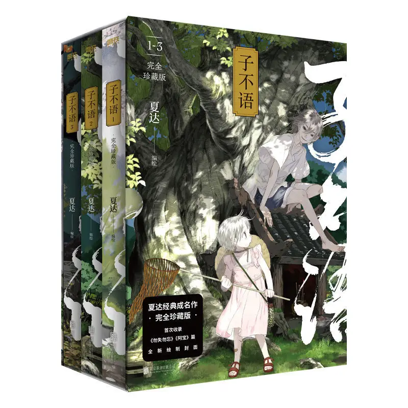 Книга Zi Buyu: Коллекция классических