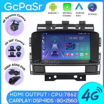 자동차 라디오 안드로이드 13 뷰익 엑셀 오펠 아스트라 2011-2014 네비게이션 안드로이드 오디오 비디오 스테레오