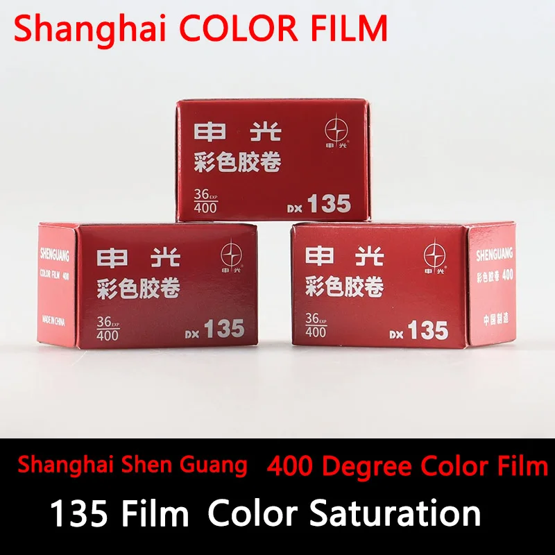 135 필름 셴광 필름 400 컬러 C41 필름 1-6롤 레트로 따뜻한 풍경 인물 사진 36매 DX 코드 포함 코닥 후지필름 카메라용