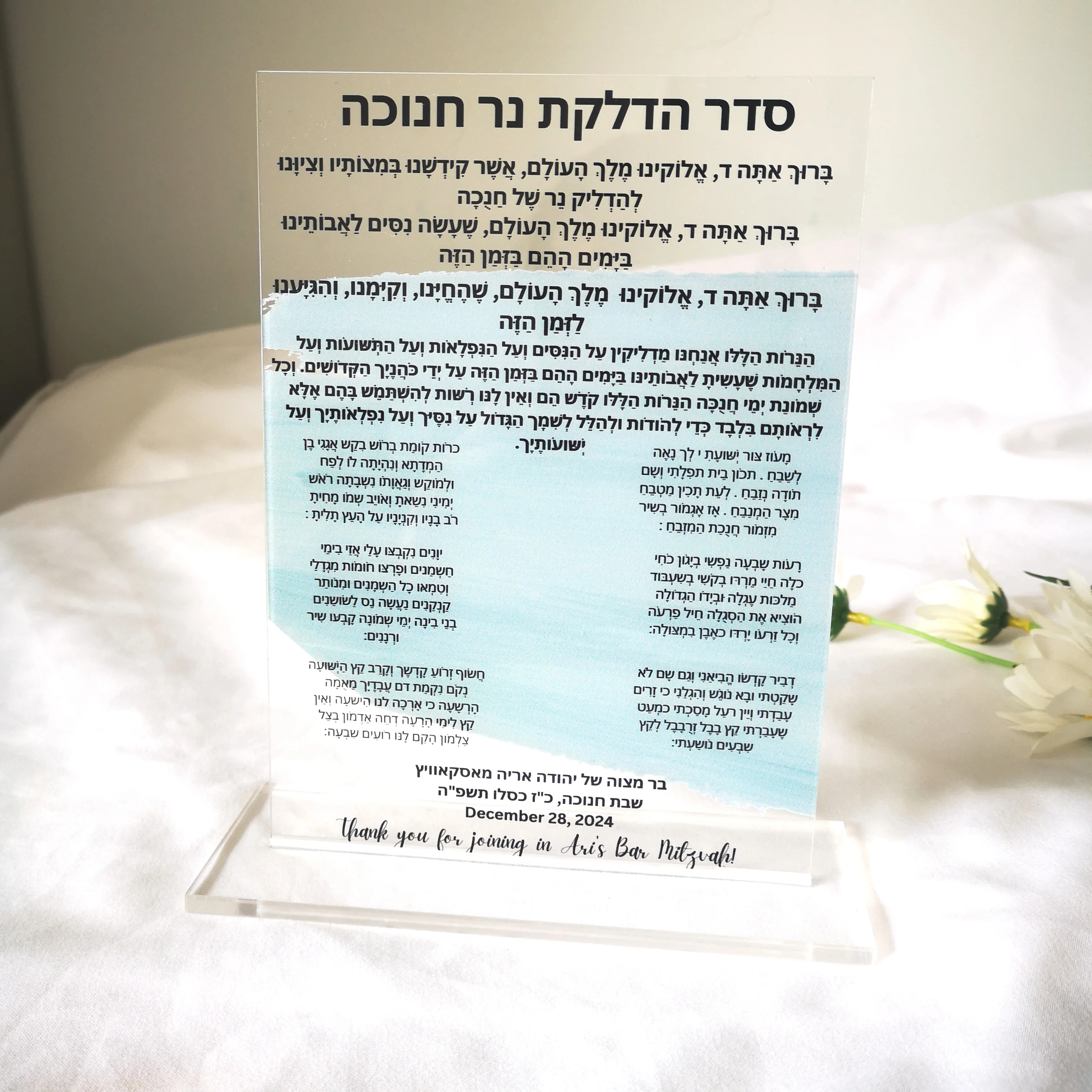 1mm With Base Hebrew Acrylic Invitation Baptism Invitation Card for Wedding Jewish Blessing Card Tefillin Hebrew
