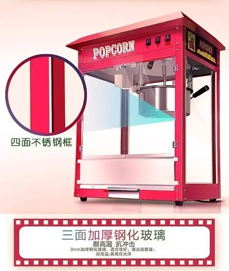 Commercial fully automatic popcorn machine thickened tempered glass electric popcorn machine 3