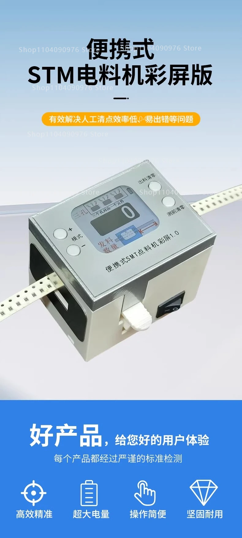Color Screen Portable SMT Component Counter Fast Parts Counting Machine for SMD