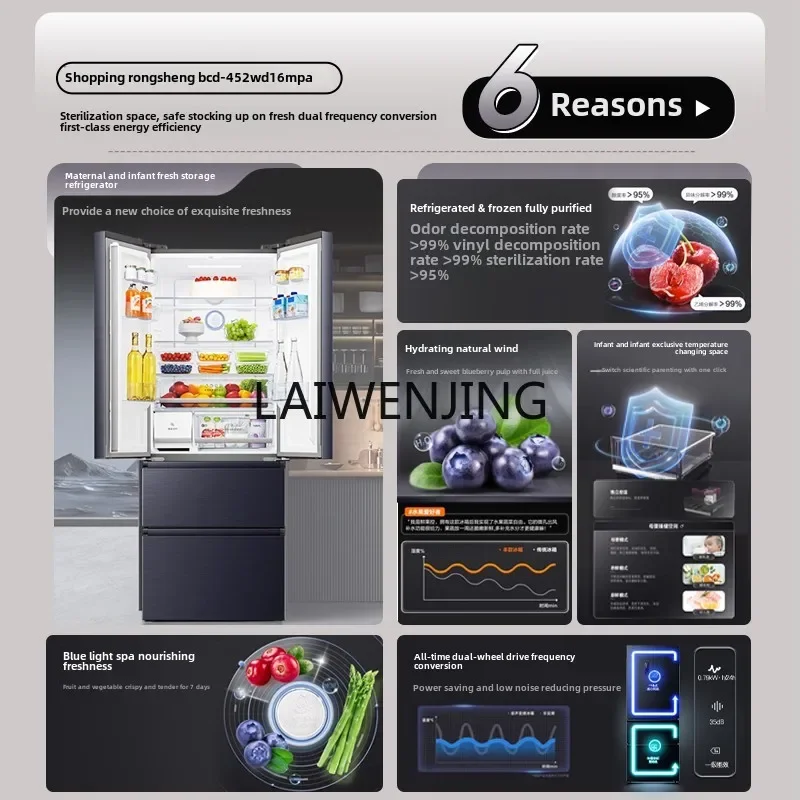 MJY household air-cooled and frost-free mother and baby first-class frequency conversion embedded smart refrigerator