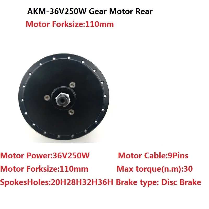 AKM-85 36V 250W 브러시리스 기어 리어 허브 모터 (전기자전거용) 110mm 드롭아웃 9핀 케이블