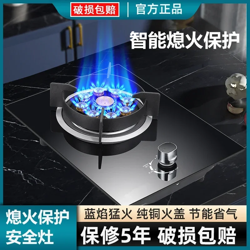 Single Stove Household Liquefied Gas Stove Desktop Embedded Natural Gas Flameout Protection Energy-saving Fire Cooktop