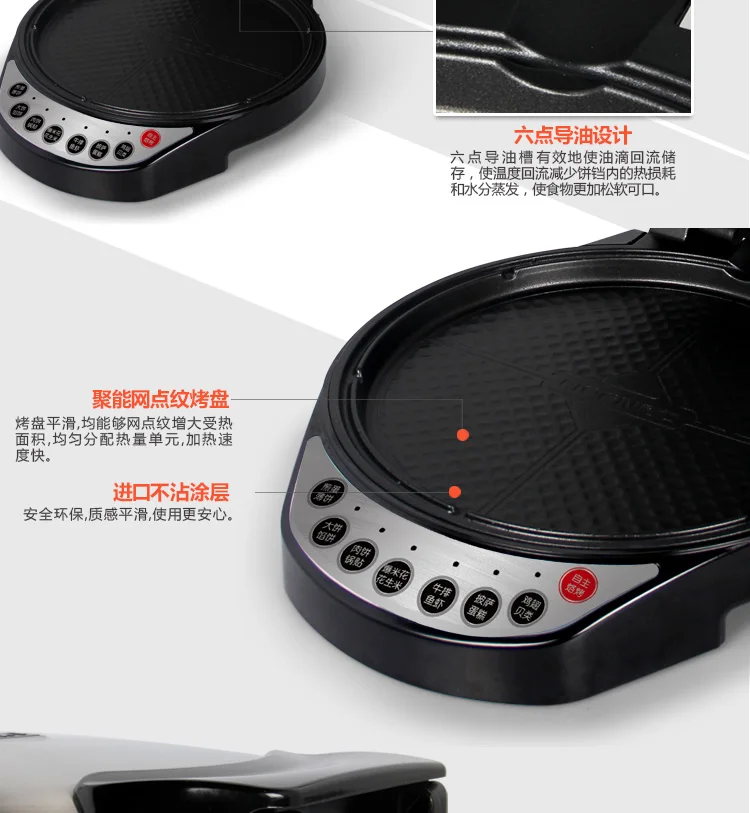 Lr-303f Dianbingcheng Automatic Double Side Heating Fried Bread Cake Household Flapjack Genuine