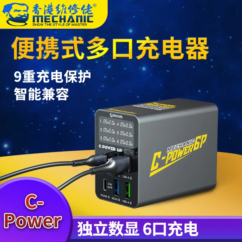 MECHANIC C-POWER Multi-Port USB Fast Charging Station with Intelligent Digital Display