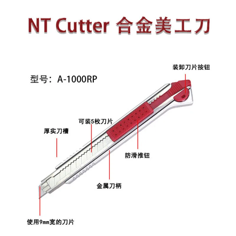 NT 커터 A-1000RP 정밀 다용도 칼 - 종이, 벽지 등 다용도 스테인리스 스틸 트리밍 커터