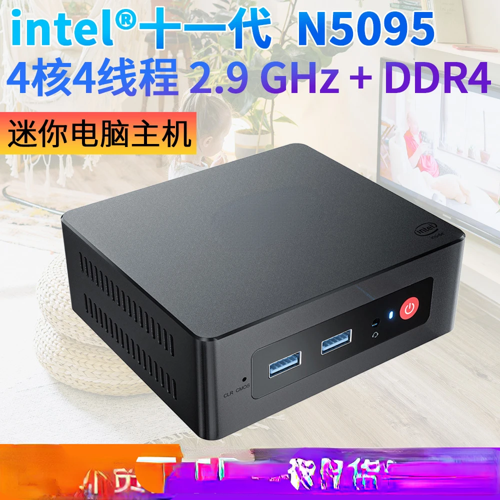Mini Mini PC4 Core 4 Thread Office Home Education Computer Small Host