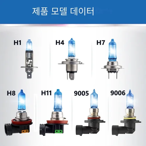 2X 필립스 H1 H4 H7 H8 H11 HB2 HB3 HB4 9003 9005 9006 12V 다이아몬드 비전 5000K 슈퍼 화이트 할로겐 전구 자동 안개등 2