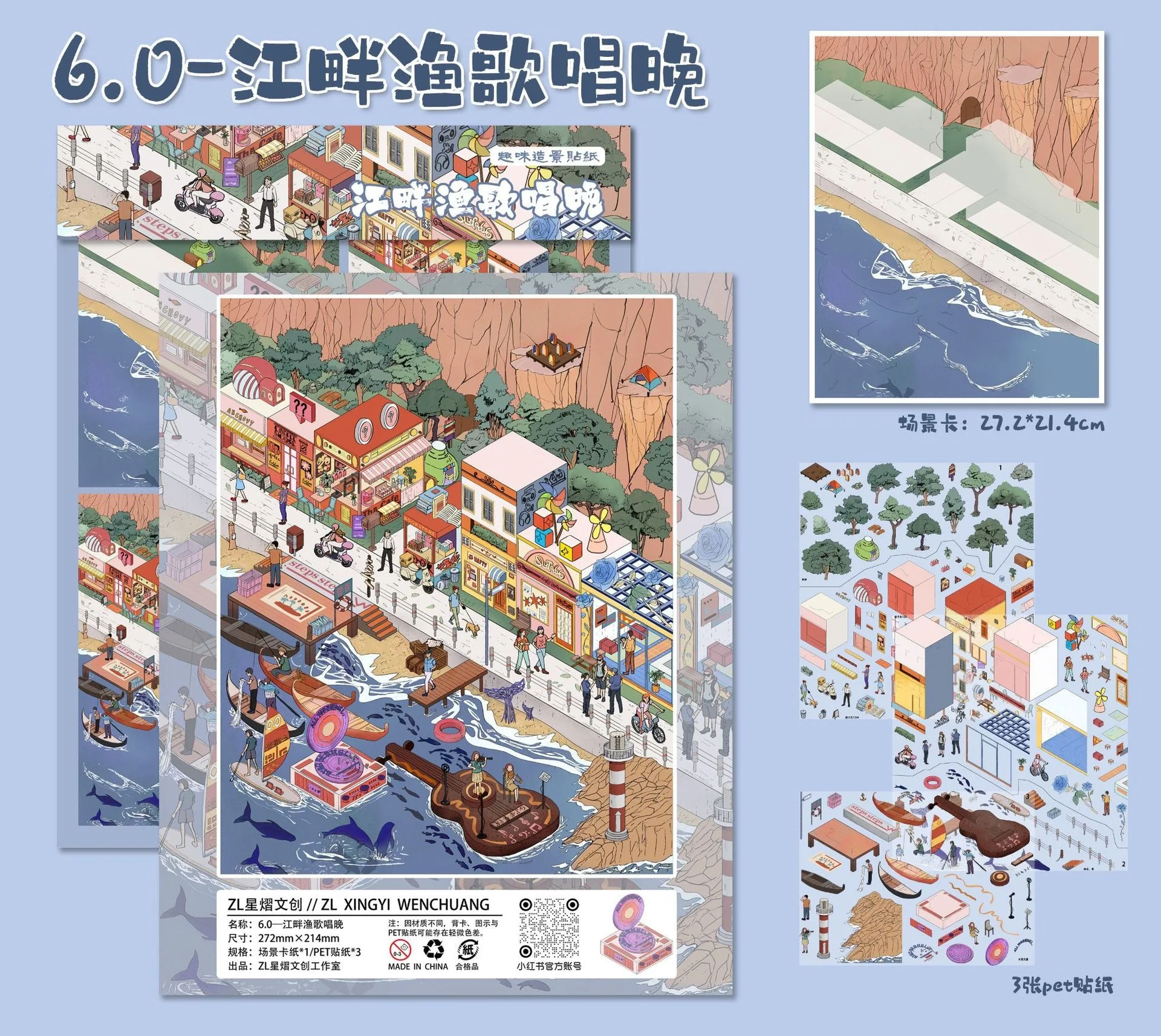 귀여운 꽃배 크루즈 3D 행잉 가든스 레이트 랜드스케이프 스티커 DIY 포켓 캐빈 장면 축제 선물 ?