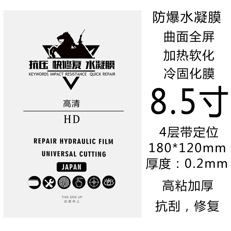 8.5 Inches Hydrogel Film High Viscosity Full Screen Compression Resistance Quick Fix Reheat Fixation Thickening Cutting HD