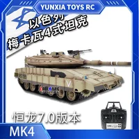 Henglong 3958 Israeli Merkava Mk4 Main Battle Tank Large Adult Remote-Controlled Electric Military Model Toy Gift 1