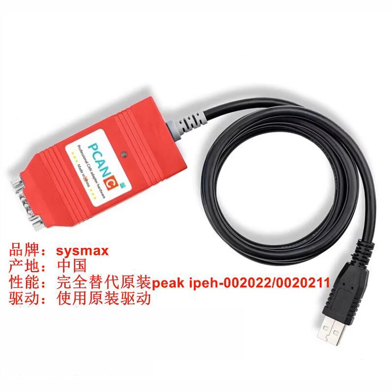 

Lastest PCAN-USB Third-generation Compatible with German Original PEAK IPEH-002022/002021 Free shipping