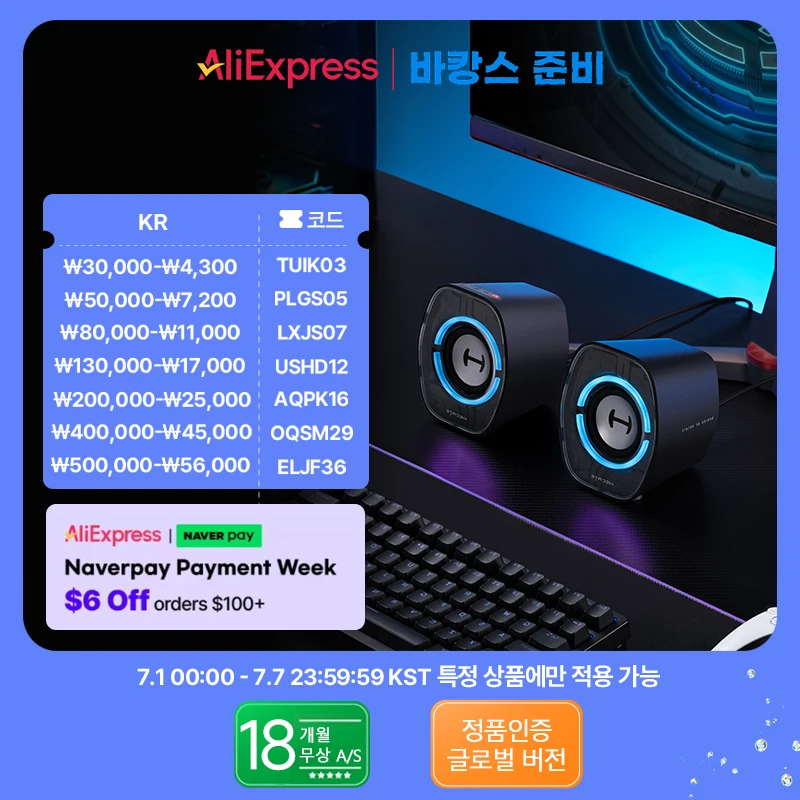 Edifier Hecate G1000 II 컴퓨터 스피커 블루투스 V5.4 PC 스피커 USB-C USB-A 3.5mm 입력 RGB 조명 효과 4W RMS