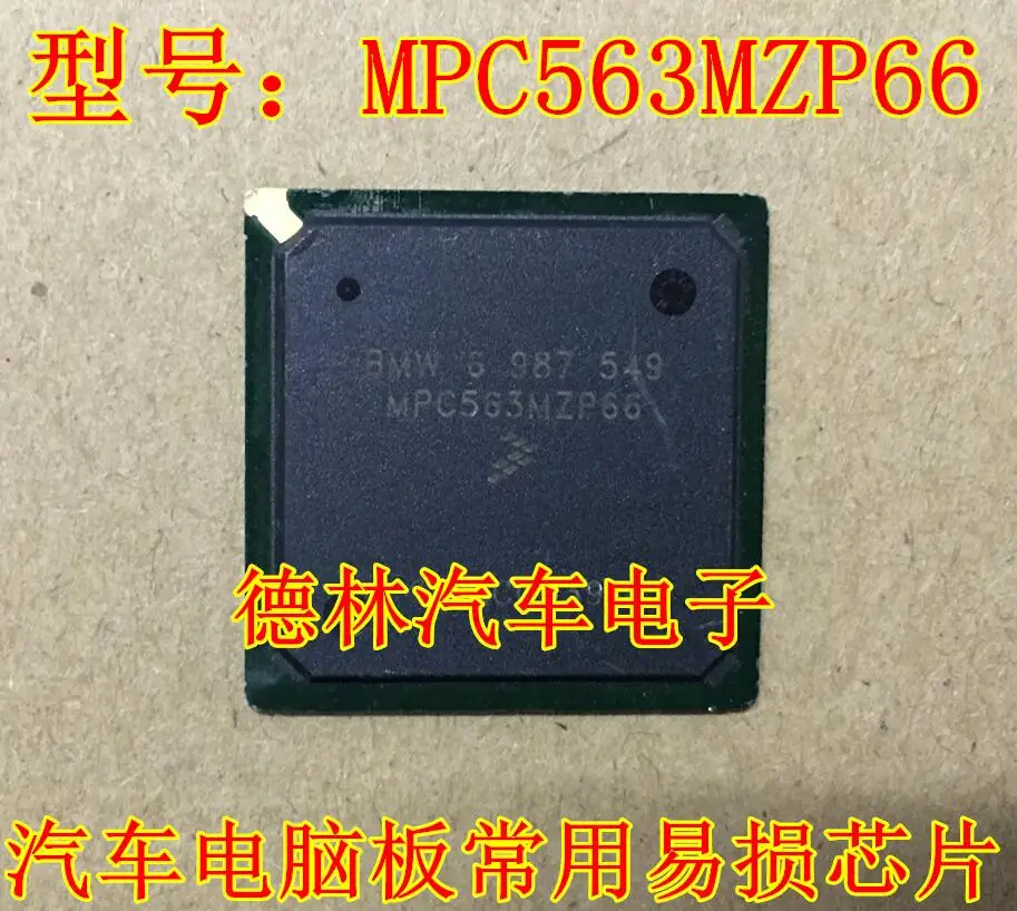 

Бесплатная доставка MPC563MZP66 10 шт.