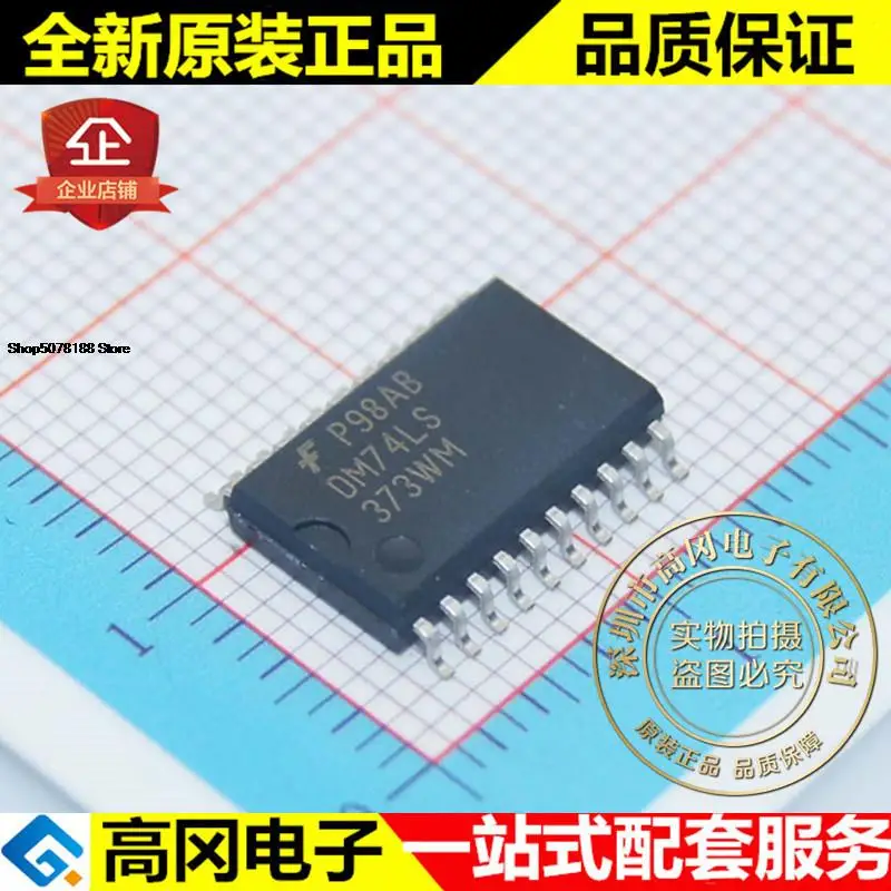 

5pieces DM74LS373WM 74LS373 SOP20