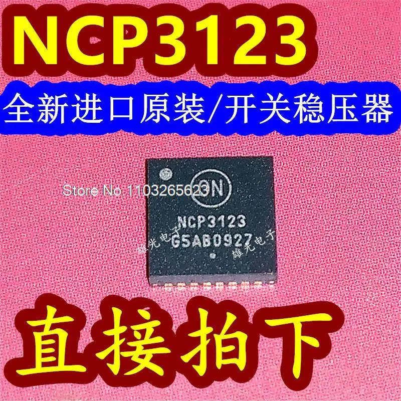 

5 шт./партия NCP3123 NCP3123MNTXG QFN32