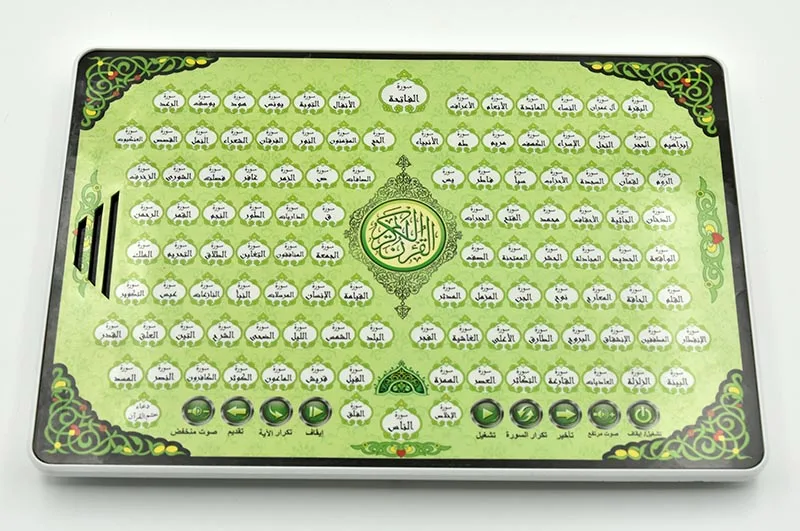 Full Section of Holy Quran Electronic Learning Machine Laptop Tablet Toy Muslim Islam Children Koran Learning Follow Reading Pad 4