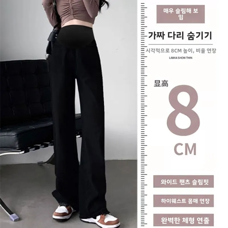 임산부 청바지 봄 가을 하이웨이스트 스트레이트 와이드 팬츠 2024 신상 임신초기 여름 캐주얼 팬츠