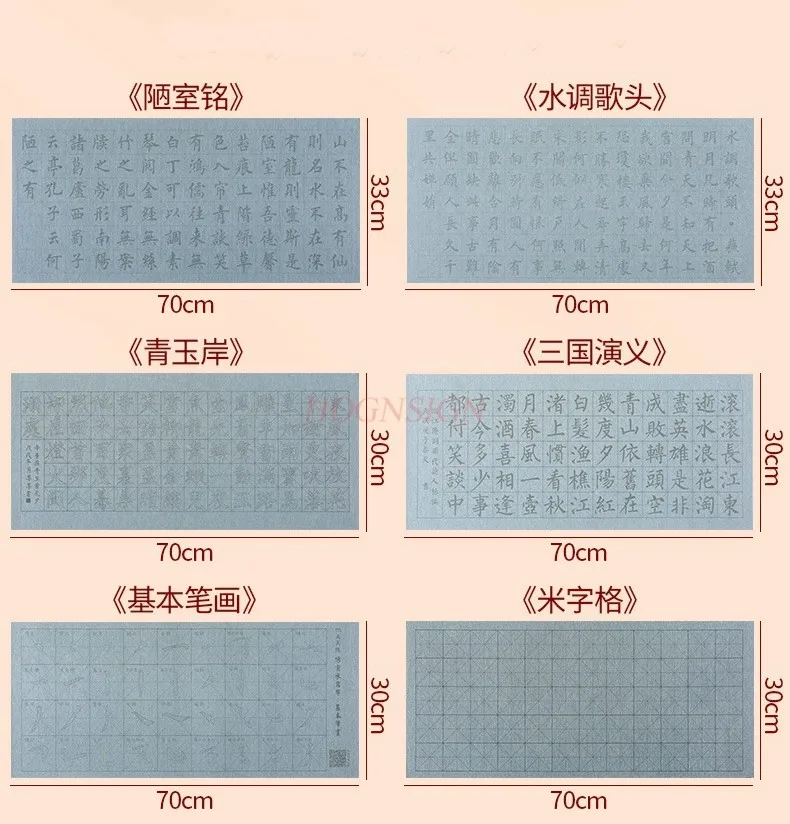 초보자용 붓글씨, 물 쓰기, 천, 만 번, 잉크 프리, 고대 시의 기본 스트로크, 1 세트
