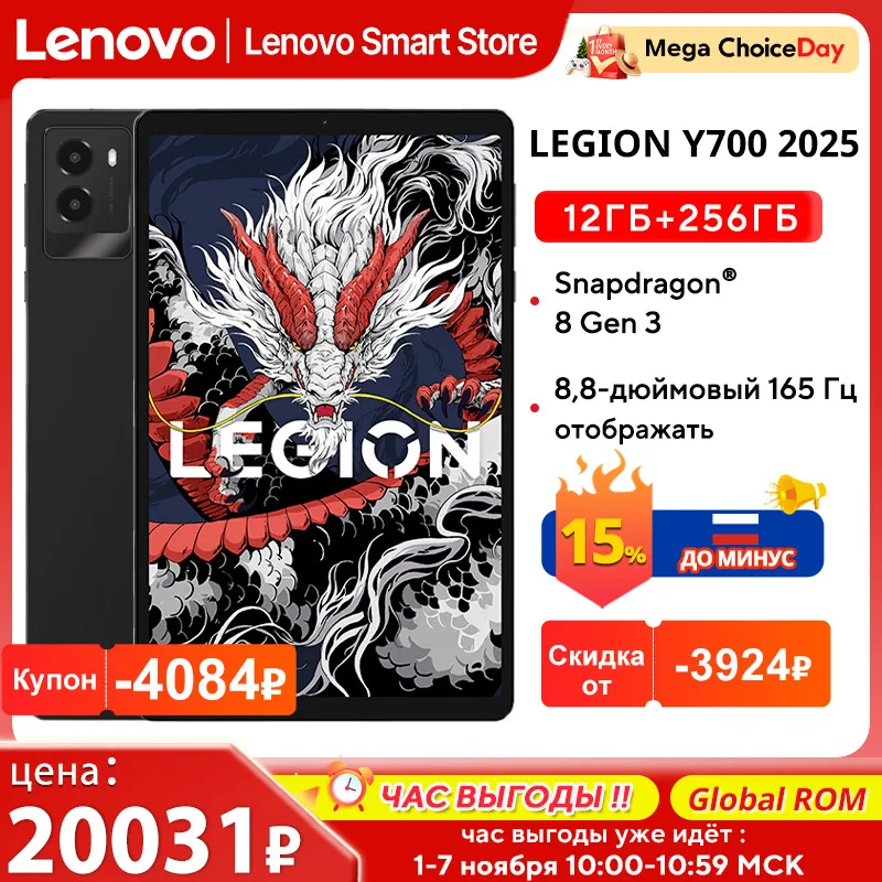 Lenovo Legion Y700 2025 Gen3 日本語化+GMS Lenovo Legion Y700 2025 Gen3 日本語化+GMS Lenovo Legion Y700