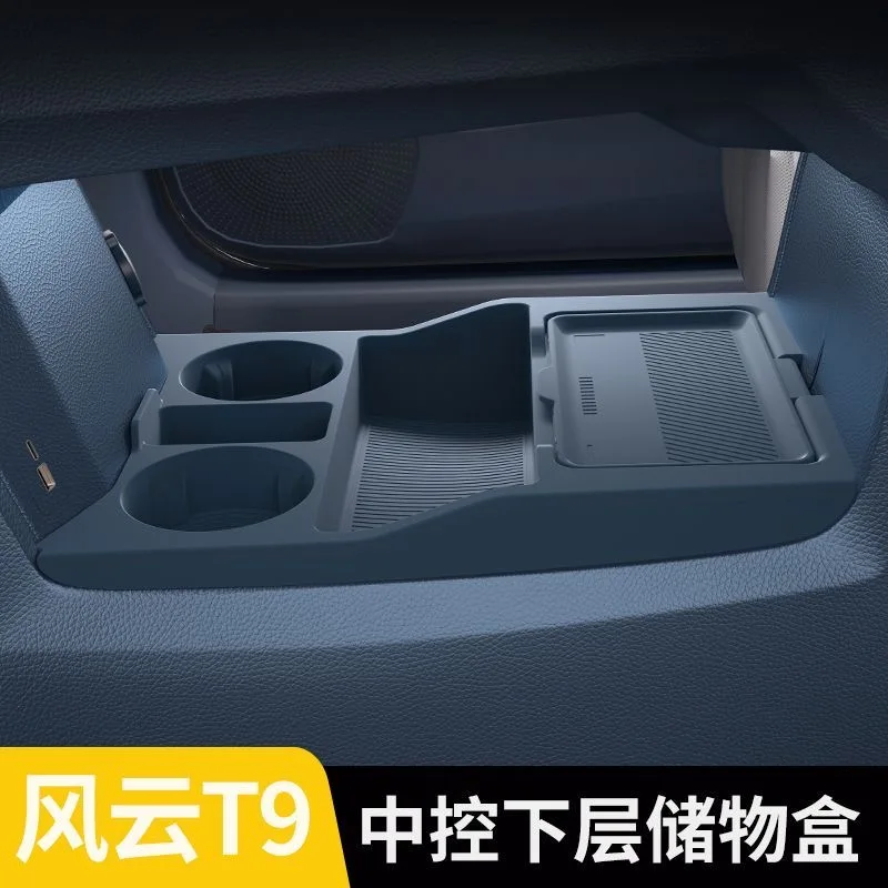 체리 티고 9 CSH PHEV 2025 2026 실리콘 센터 콘솔 암레스트 박스 하단 수납함 내부 정리 액세서리