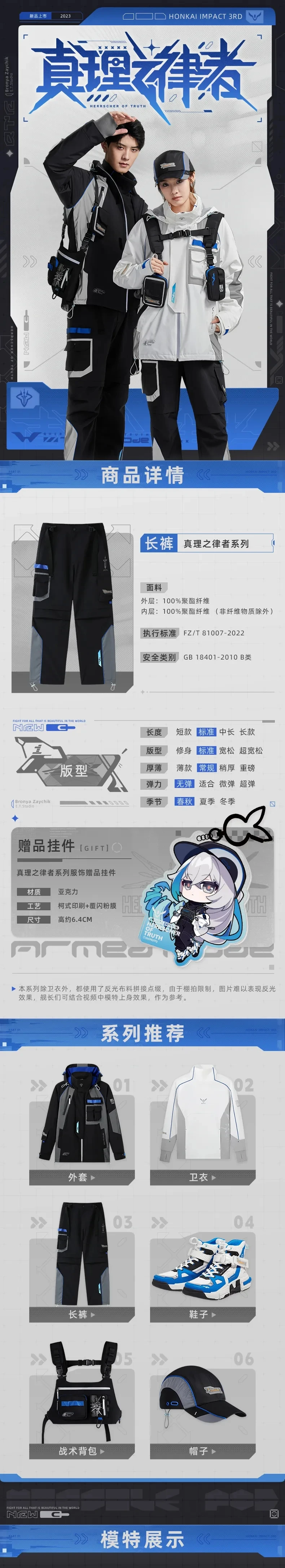 [Genuine] Anime Game Honkai Impact 3RD Cosplay Costume Herrscher of Truth Bronya Casual Bottoms Adult Couple Pants