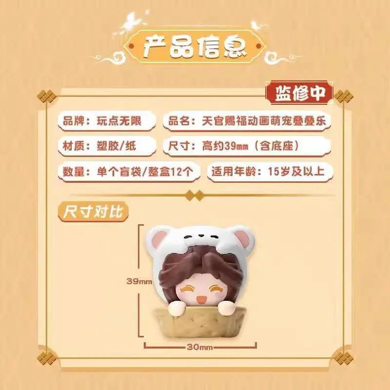 Heaven Official's Blessing Blind Box Cute Pet Series Cute Figurine Model Cartoon Collection Home Decoration Goods Xmas Gifts