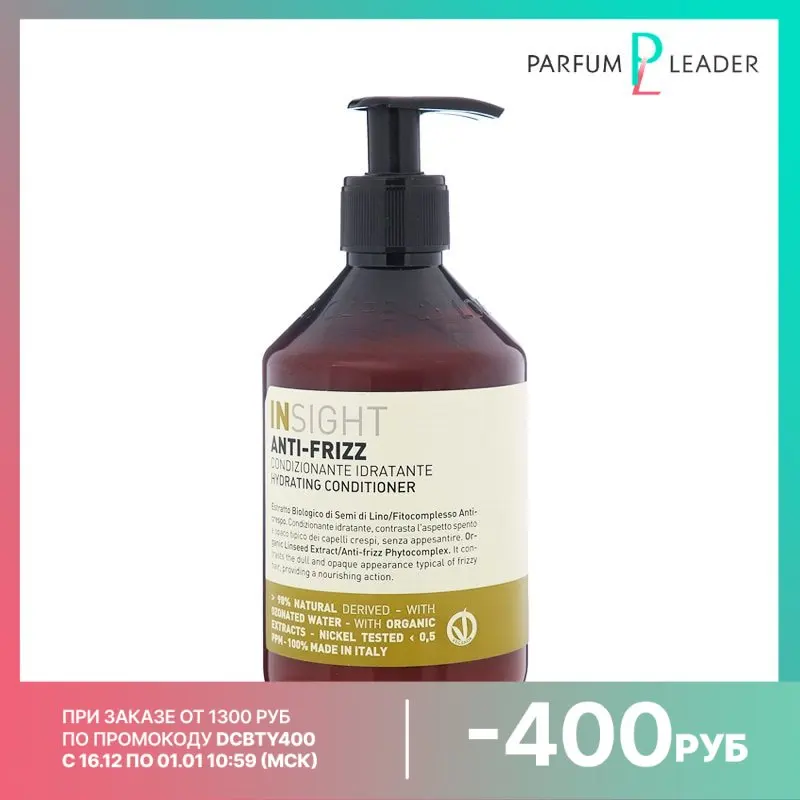 Кондиционер для волос Insight Anti-Frizz Hydrating Conditioner 400 мл | Красота и - Цена: 1 848,88 руб.