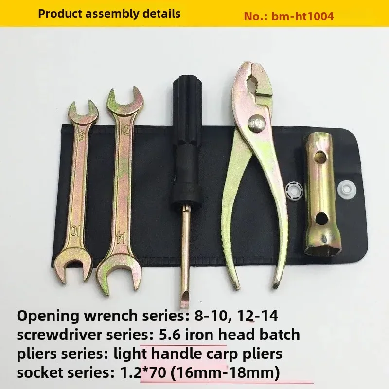 مجموعة أدوات إصلاح الدراجات النارية، مجموعة أدوات الطوارئ المحمولة، ملحقات معدات الدراجات النارية