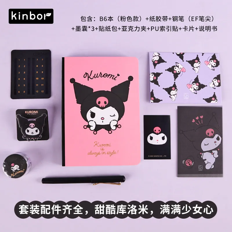 킨보르 산리오 쿠로미 핸드북 노트 문구 선물세트 B6 핸드북 세트 귀여운 소녀 선물