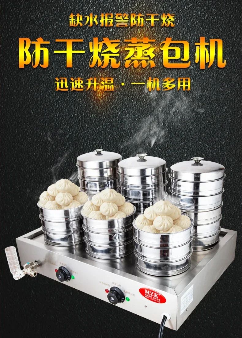 Description Picture 2 of item220V High Quality Commercial Steamed Bun Furnace with Steamer Basket – Ideal for Making Baozi, Dim Sum, and More A