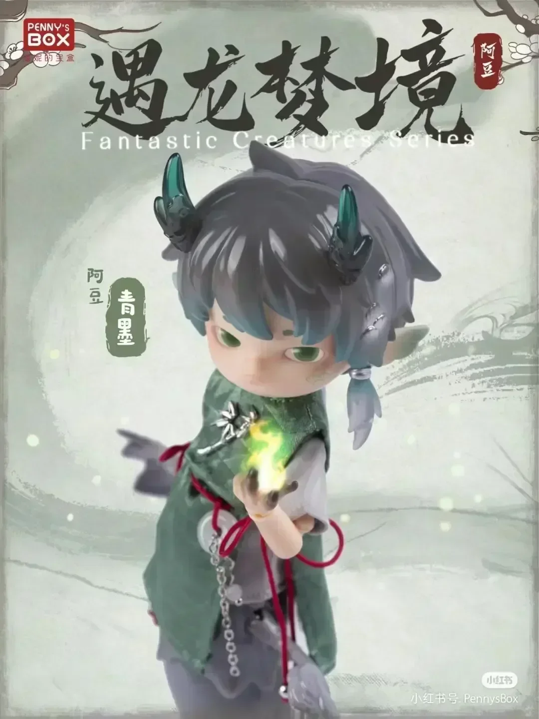 

Коробочка для Пенни мечта столкновения с драконами Получается 11 1/12bjd глухая коробка Аниме Фигурка Фантастическая скрипичная Серия Модель таинственная коробка
