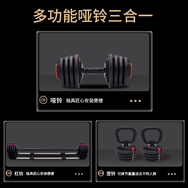 18kg Fitness Equipment Household Combination Barbell Fast Adjustable Men And Women's Adjustable Dumbbell