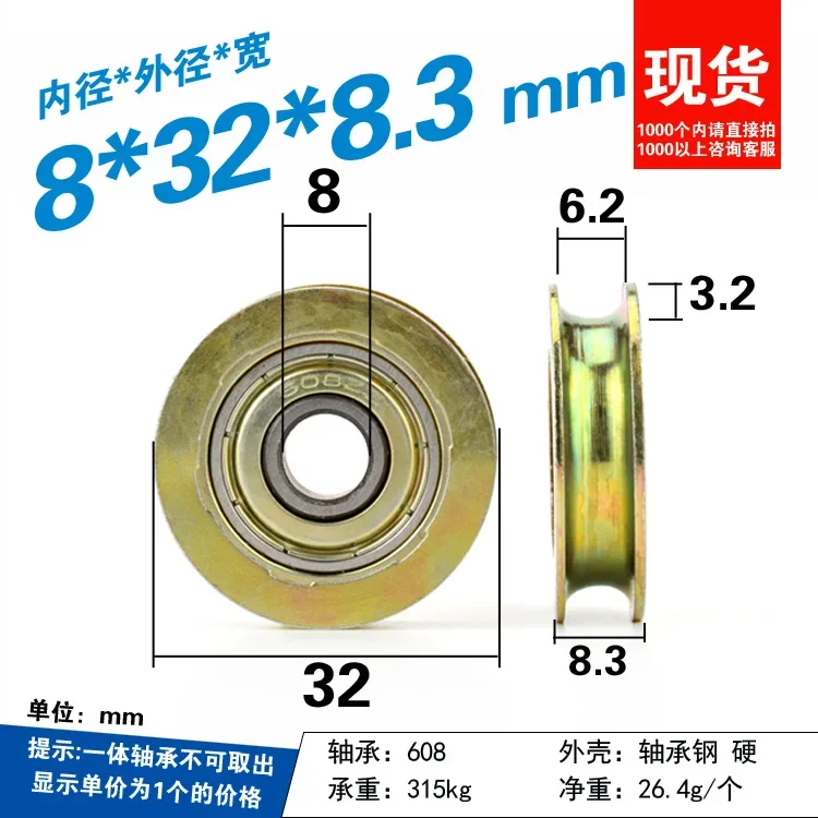 U groove wheel metal anti-rust wire rope guide wheel 8*32mm 1pc