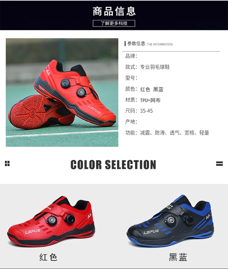Description Picture 5 of itemProfessional badminton shoes tennis sports volleyball shoes double rotating buckle automatic lace table tennis training shoes36-