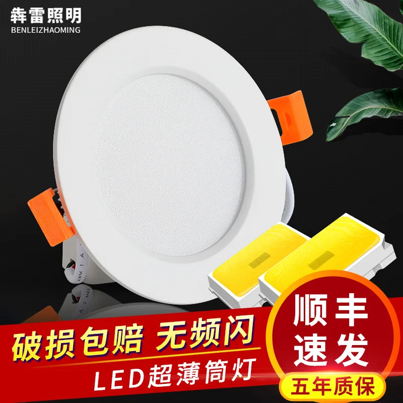 

Ultra Thin LED Downlight Die-casting Aluminum Embedded Hole Lamp Project Hotel Anti Dazzle and Anti Fog Ceiling Lamp
