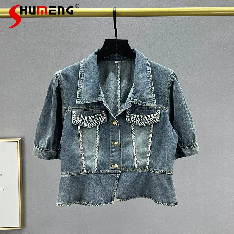 Short Blue Denim Jacket for Women Thin 2023 New Spring Small Loose Coat Slimming Ins European Diamond-Embedded Shirt thin blue and white stripe dotted prints jeans for women european 2023 summer clothes new high waist slim tappered harem pants