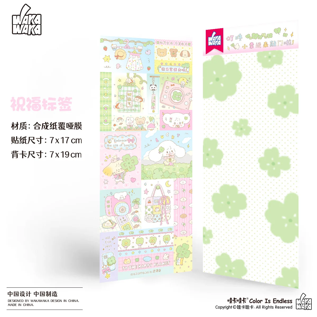 

Наклейка с рисунком собаки и животного