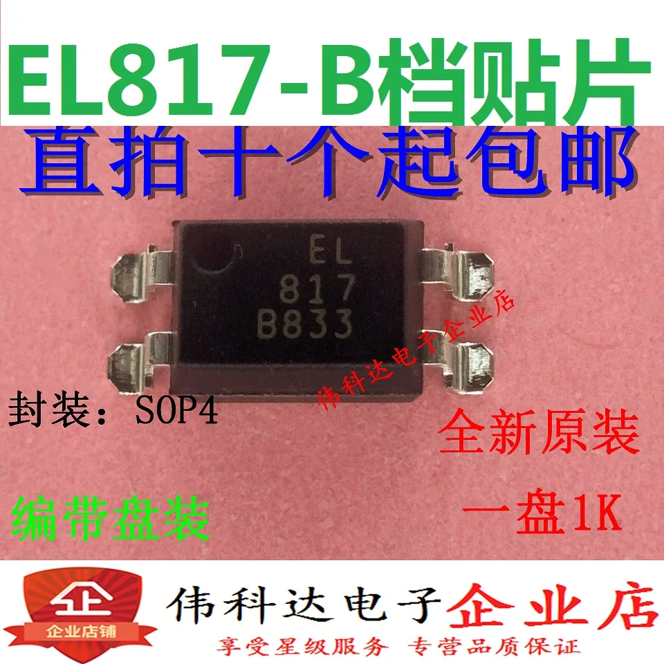 

50PCS/LOT B | EL817S-B SOP-4 EL817B