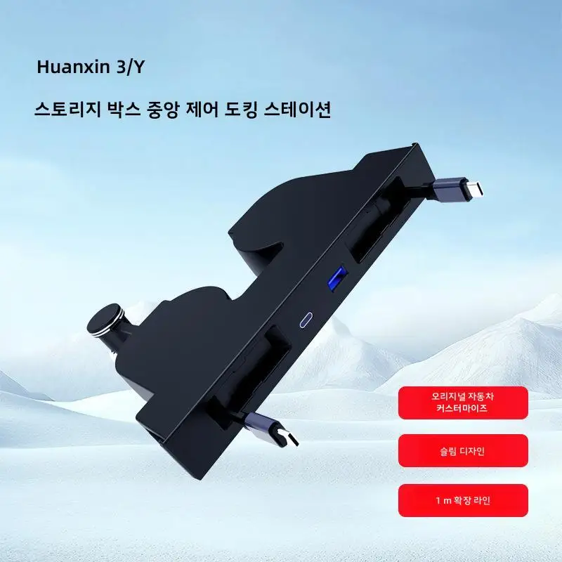 테슬라 모델Y용 히든 센터 콘솔 도킹 스테이션, 모델3 하이랜드용 주니퍼 텔레스코픽 로프 충전 허브
