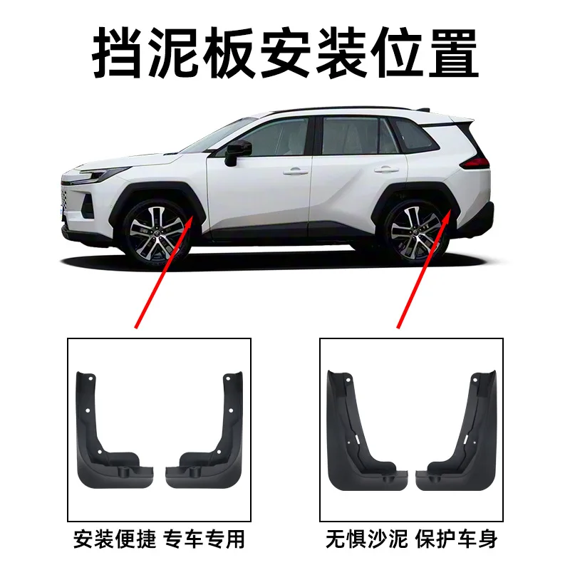 토요타 2026 RAV4 와일드랜더 펜더, 자동차 휠 방진 머드 플랩 라이닝 머드가드 외부 액세서리