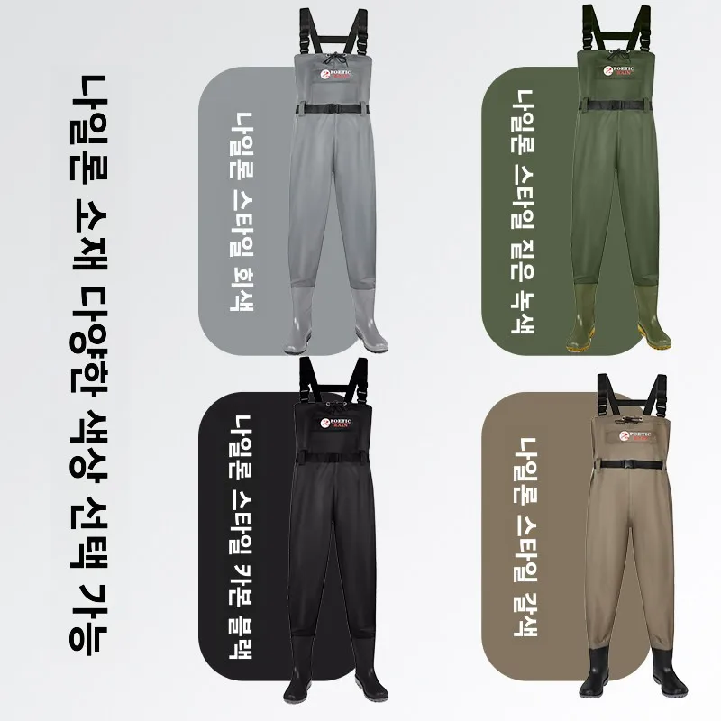 고급 방수 낚시 작업복 하프바디 레인 팬츠 및 부츠 일체형 수중 해산물 채집용 나일론 원단