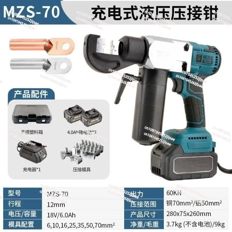Small Portable Electric Hydraulic Crimping Pliers Lithium Battery Copper Aluminum Terminal Charging Crimping Electricians 3