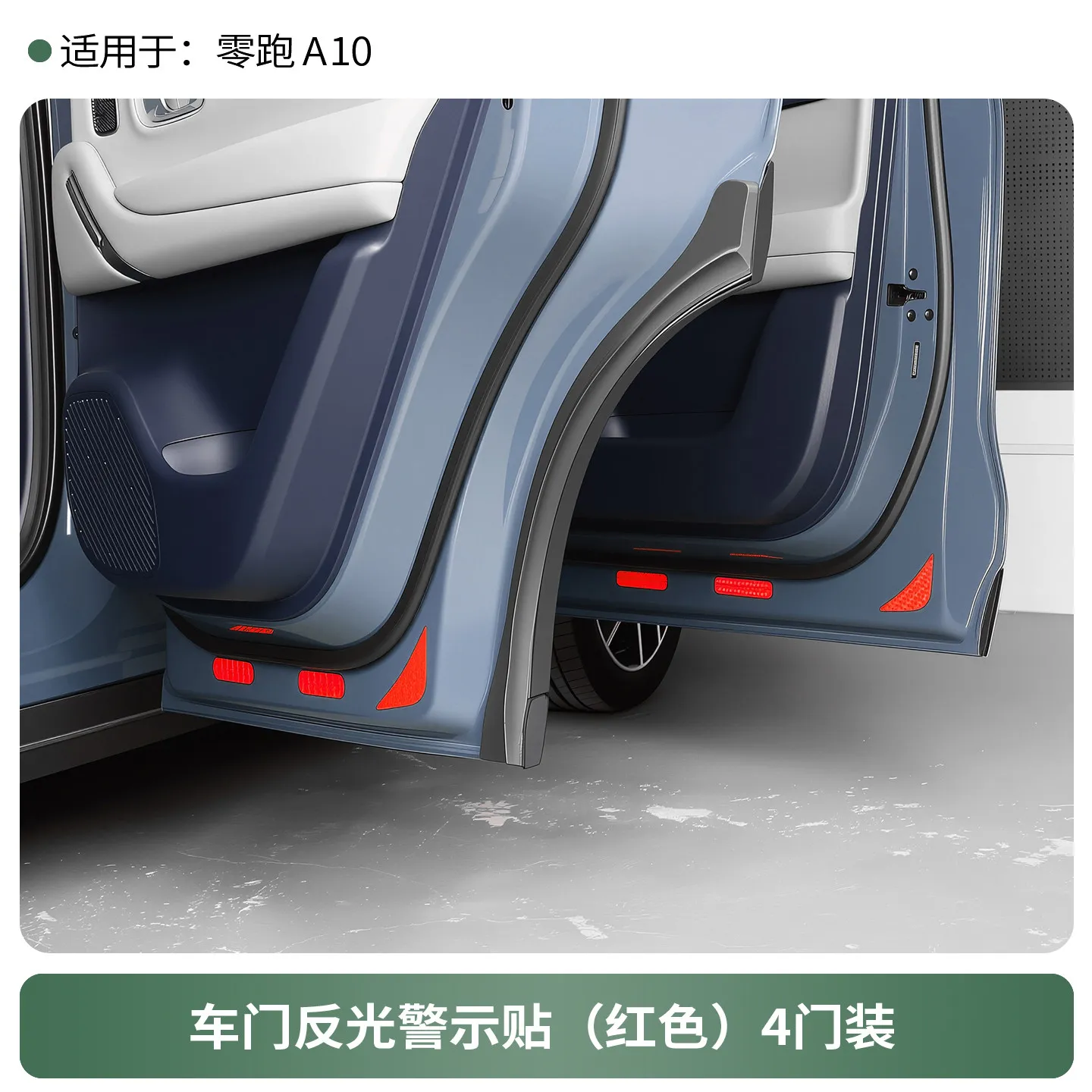 Leapmotor A10 2026 자동차 도어 경고 스티커에 적합 자동차 개조 용품 야간 반사 경고 스티커