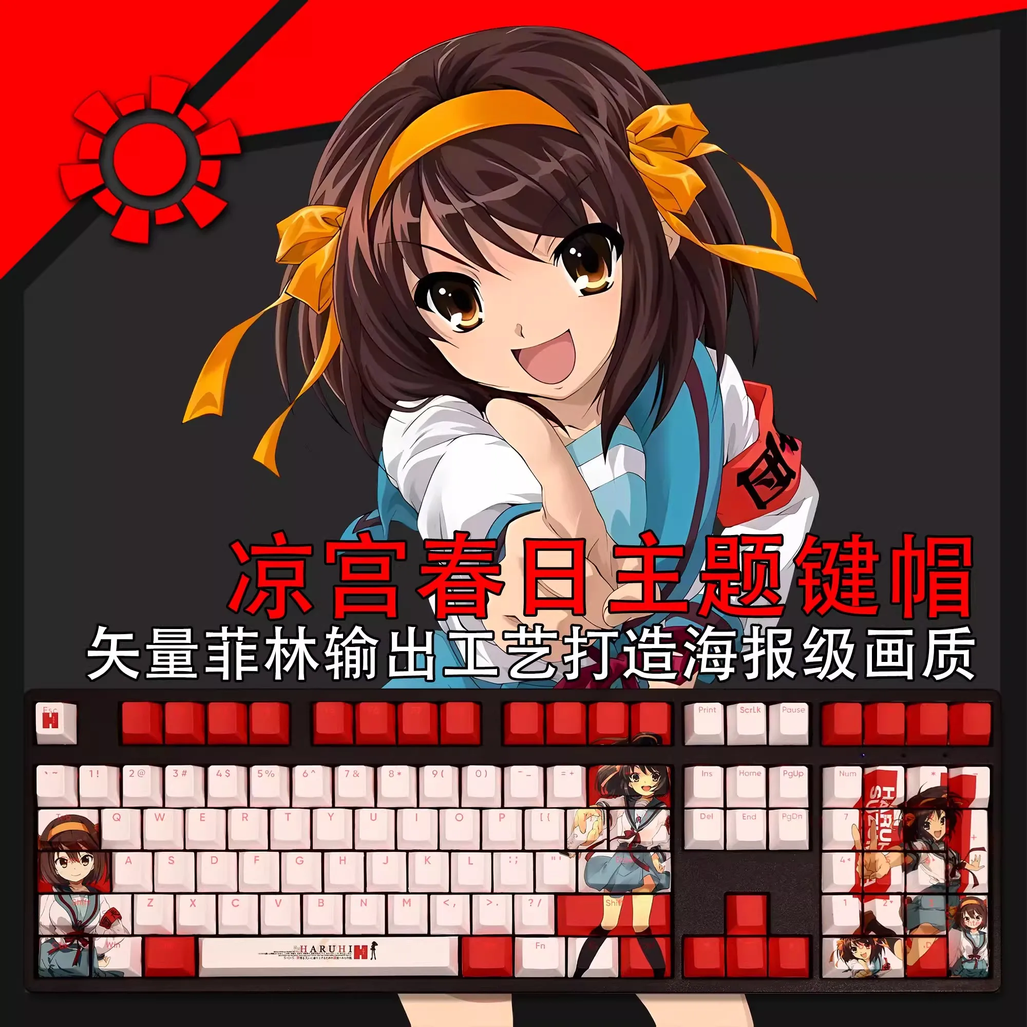 108 Keys/set Suzumiya Haruhi Keycap PBT Backlit Keycaps