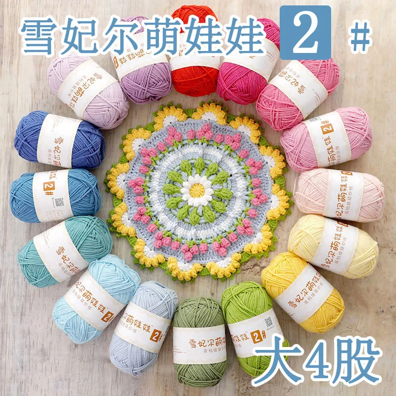 QZLKNIT 50g*10 Combed Milk Cotton Yarn Anti-pilling Skin affinity Cotton Thread DIY Hand-Knitting baby shoes Rag doll yarn